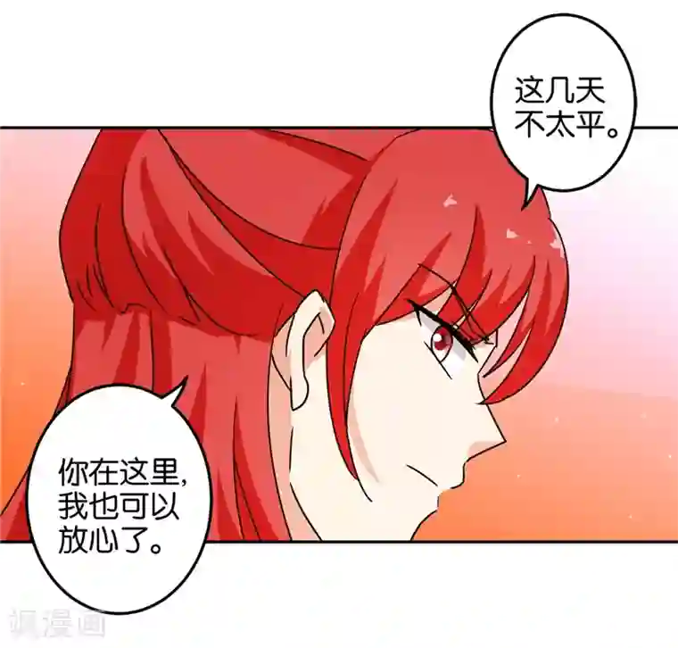 王爷你好贱第462话