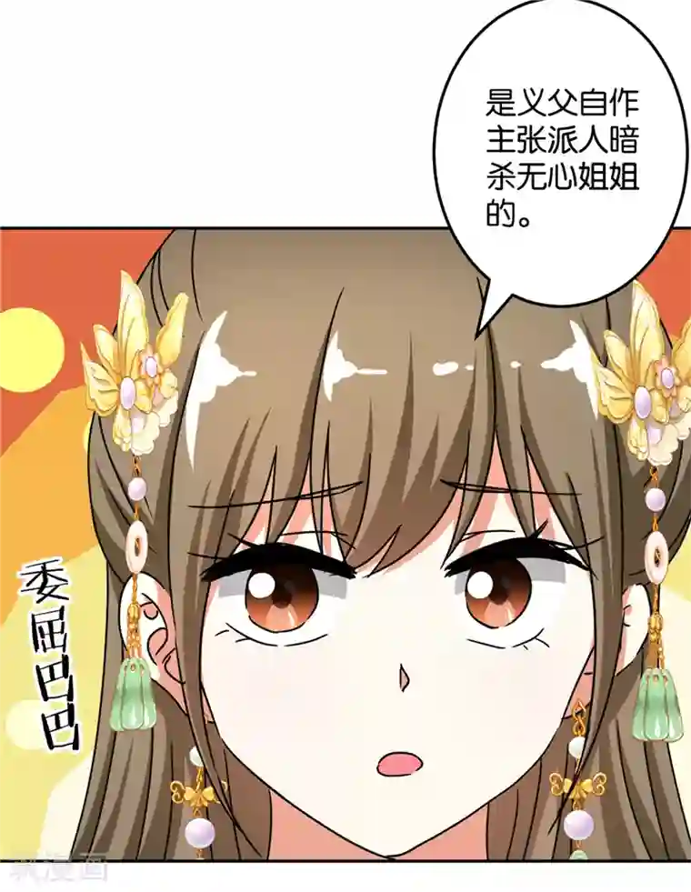 王爷你好贱第463话