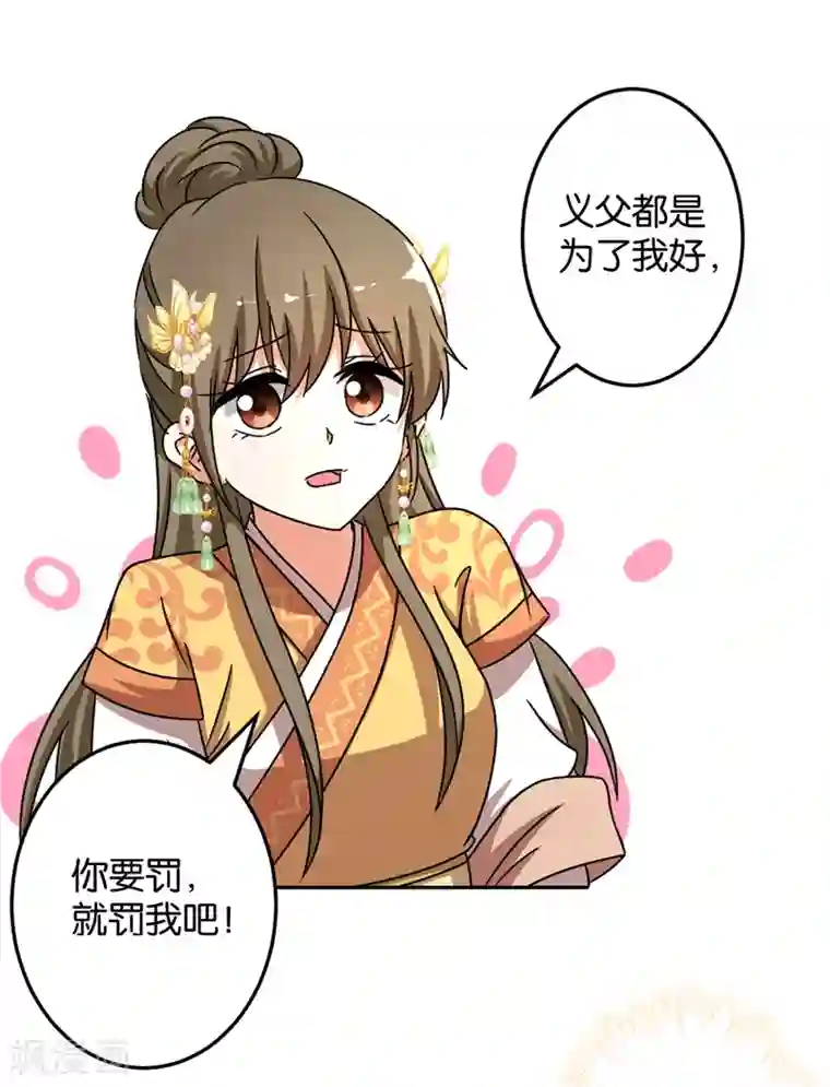 王爷你好贱第463话