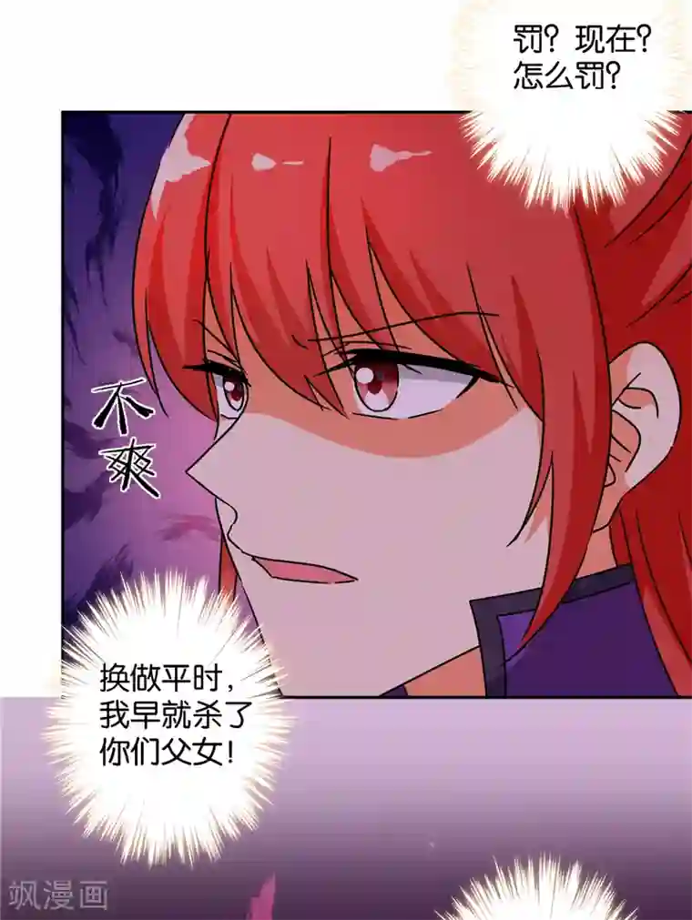 王爷你好贱第463话