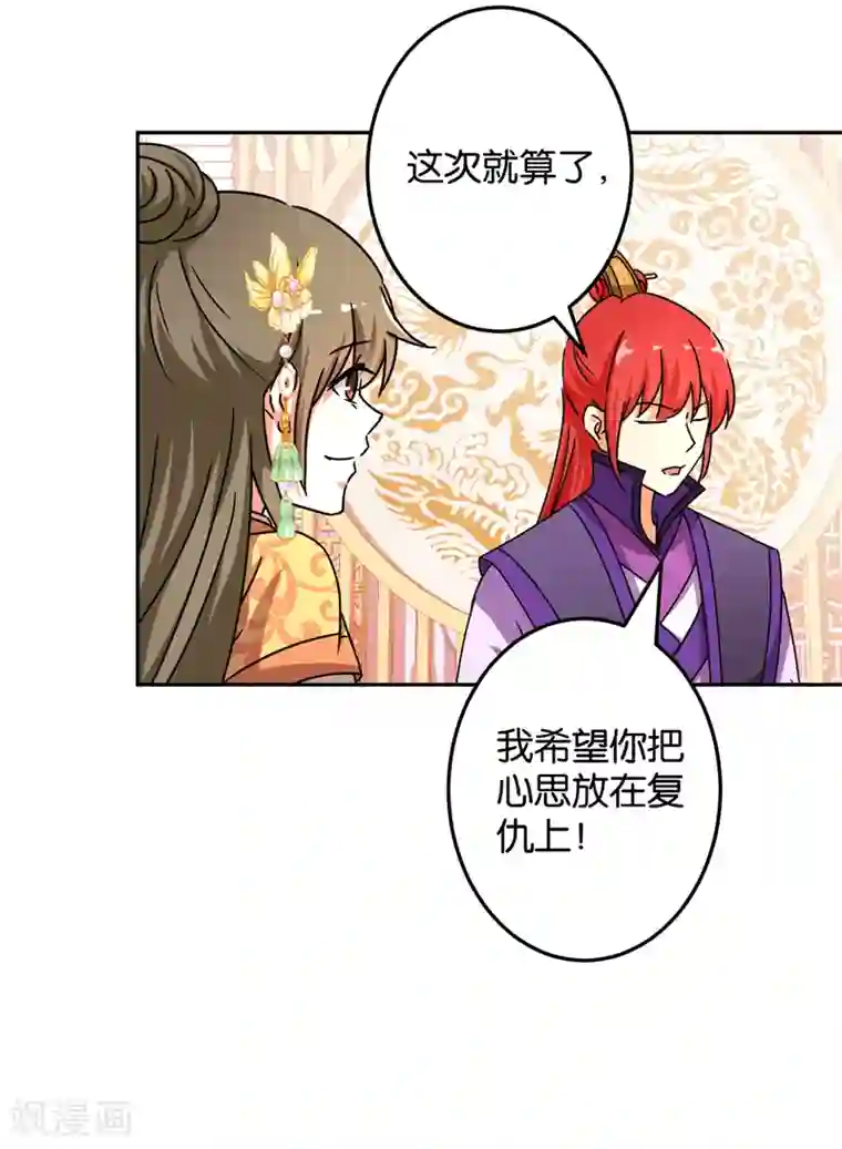 王爷你好贱第463话