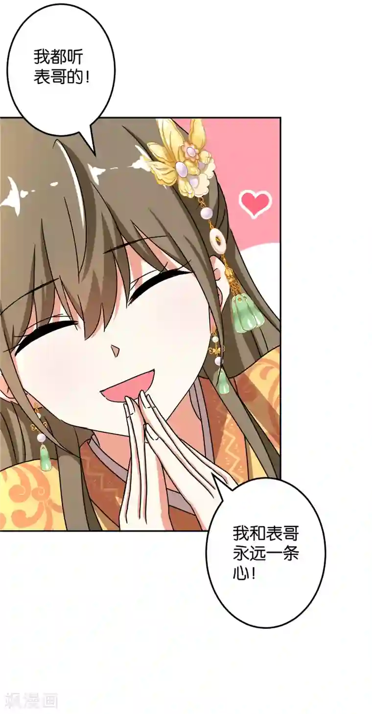 王爷你好贱第463话