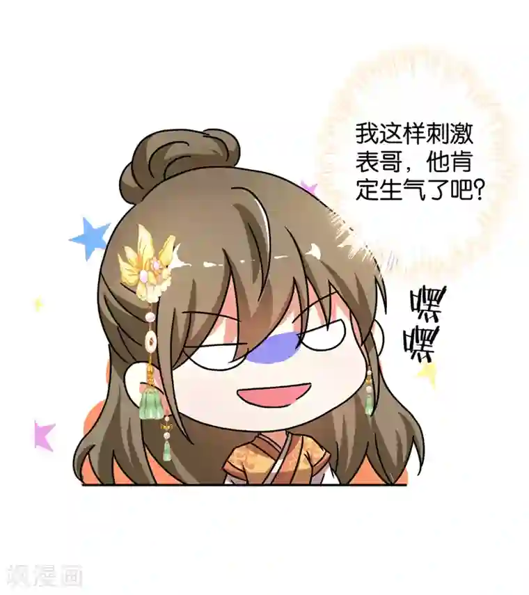 王爷你好贱第463话