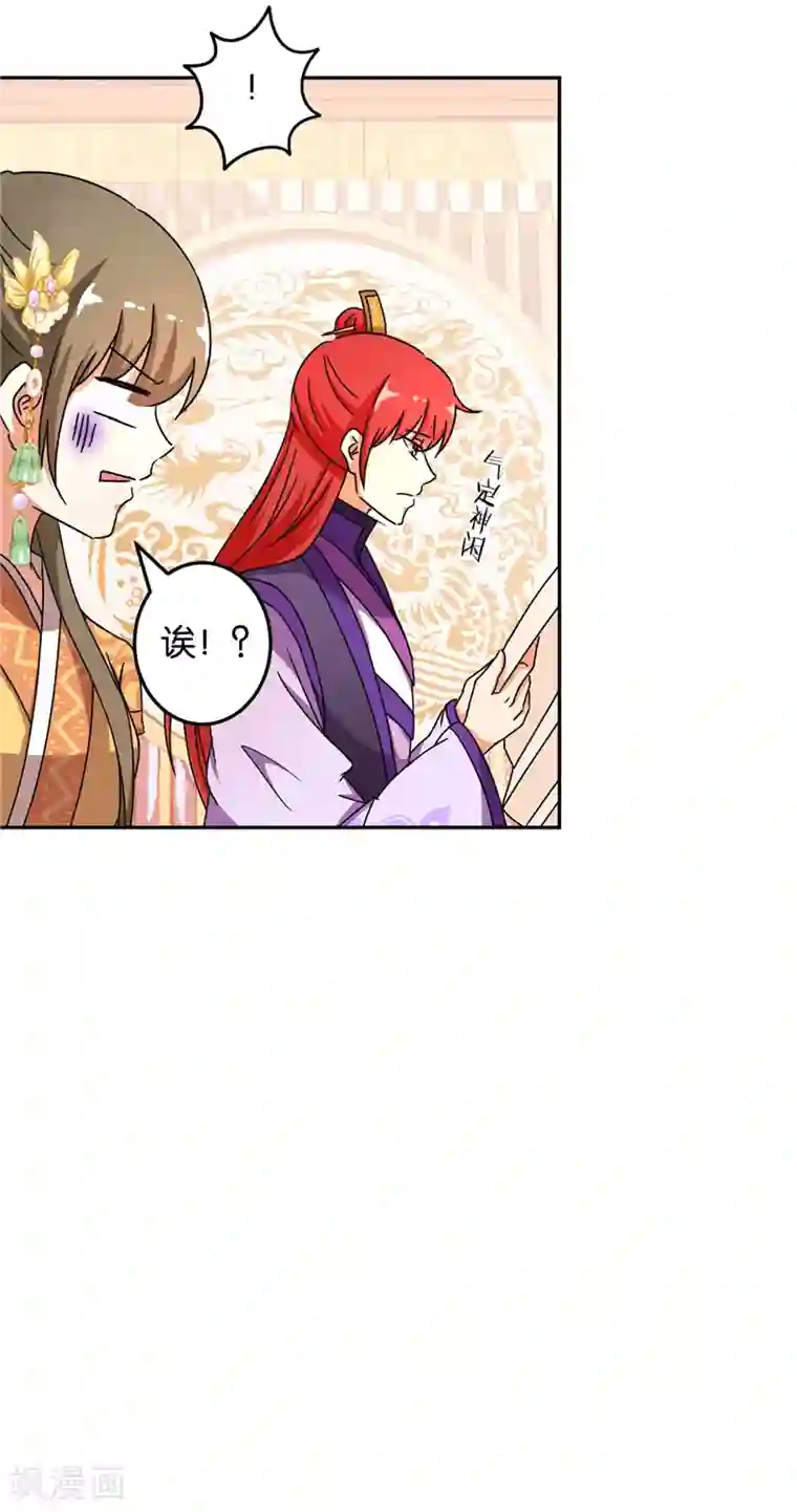 王爷你好贱第463话