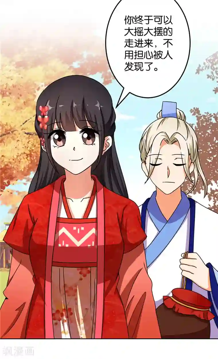王爷你好贱第463话