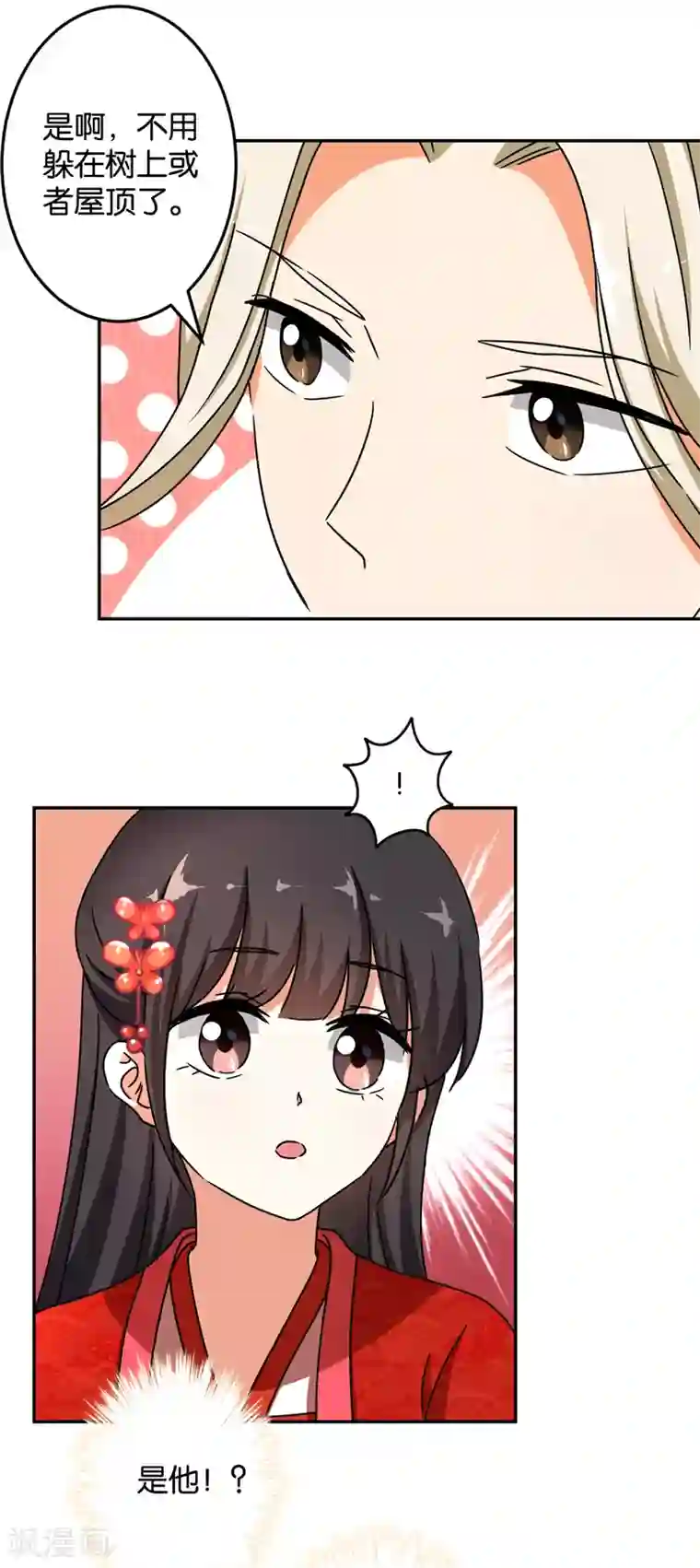 王爷你好贱第463话