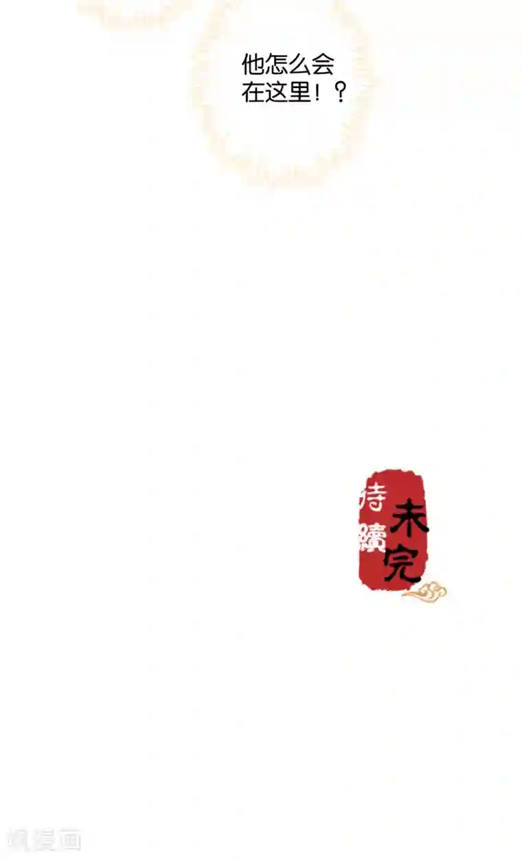 王爷你好贱第463话