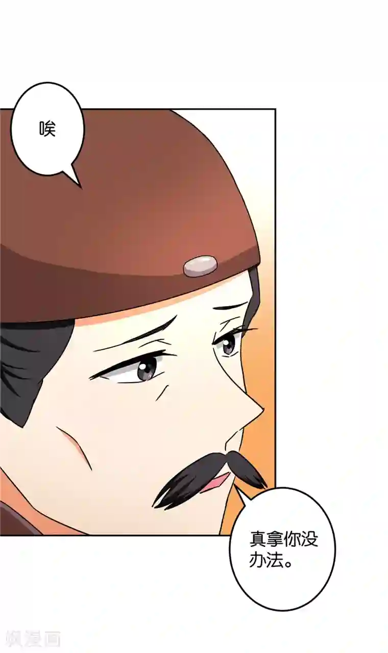 王爷你好贱第463话