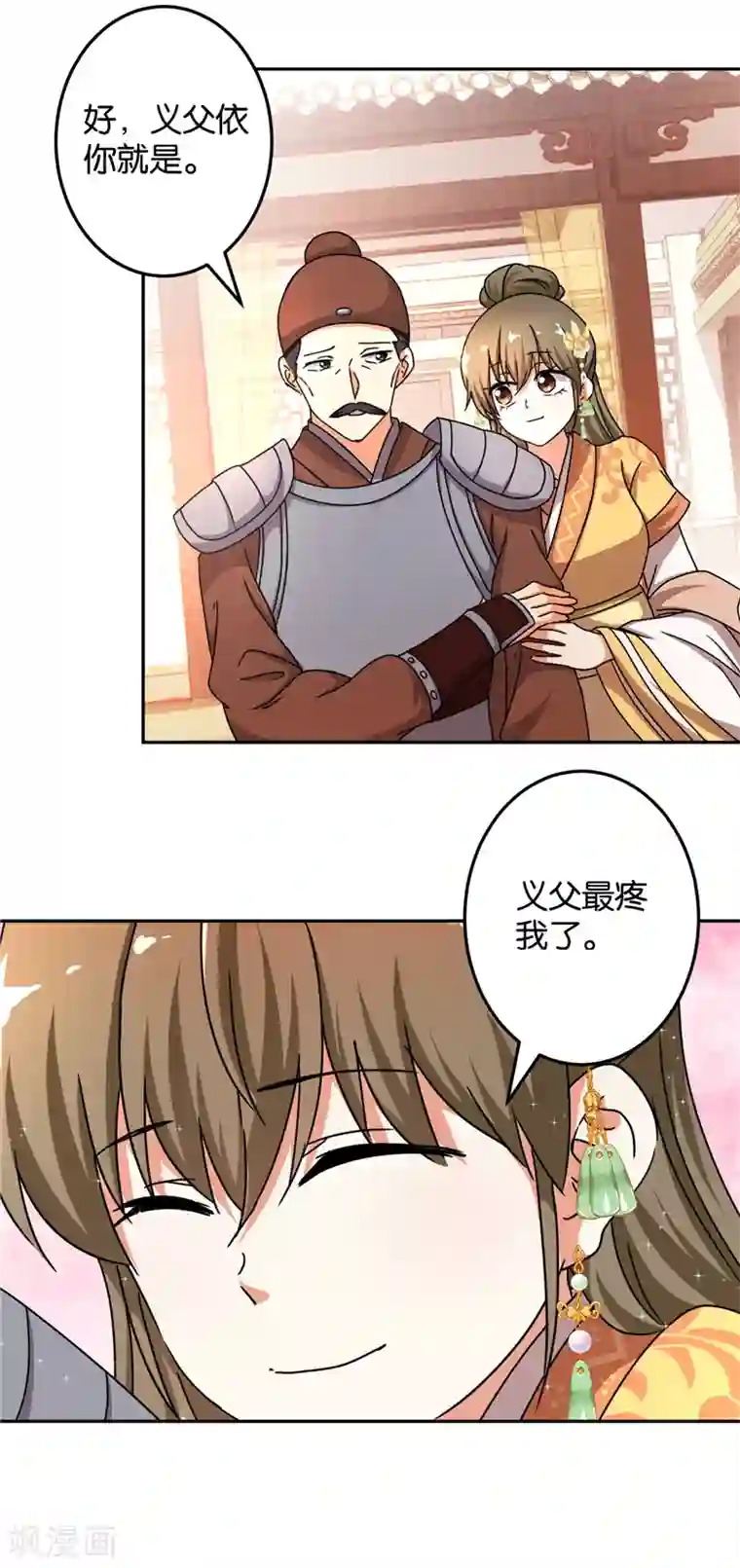 王爷你好贱第463话