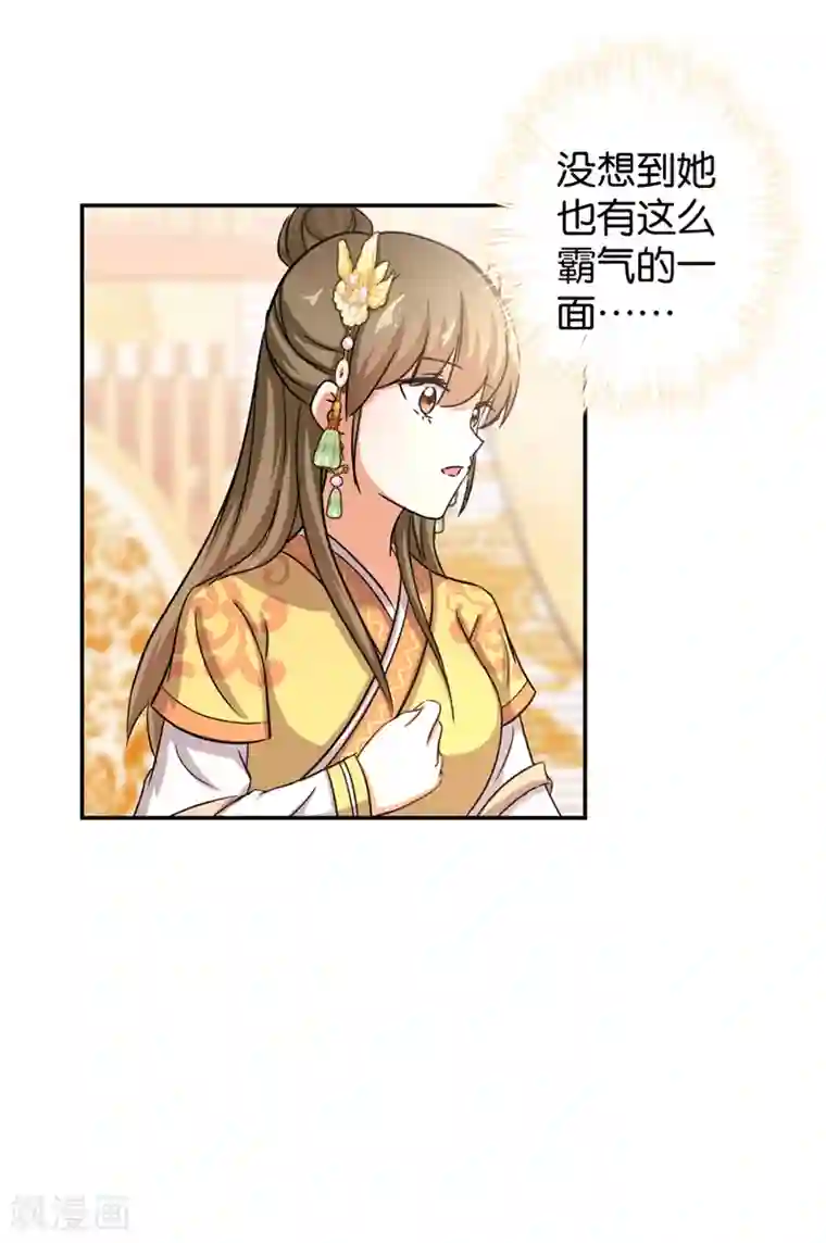 王爷你好贱第464话