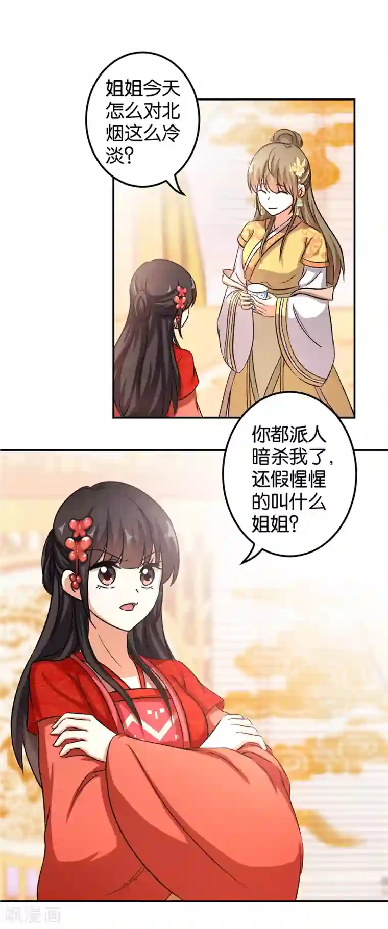 王爷你好贱第464话