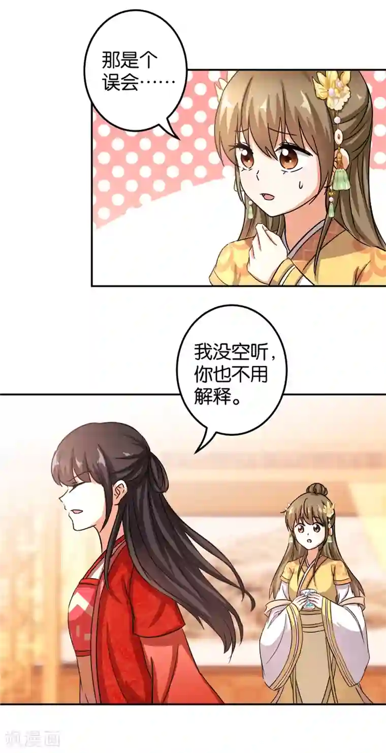 王爷你好贱第464话