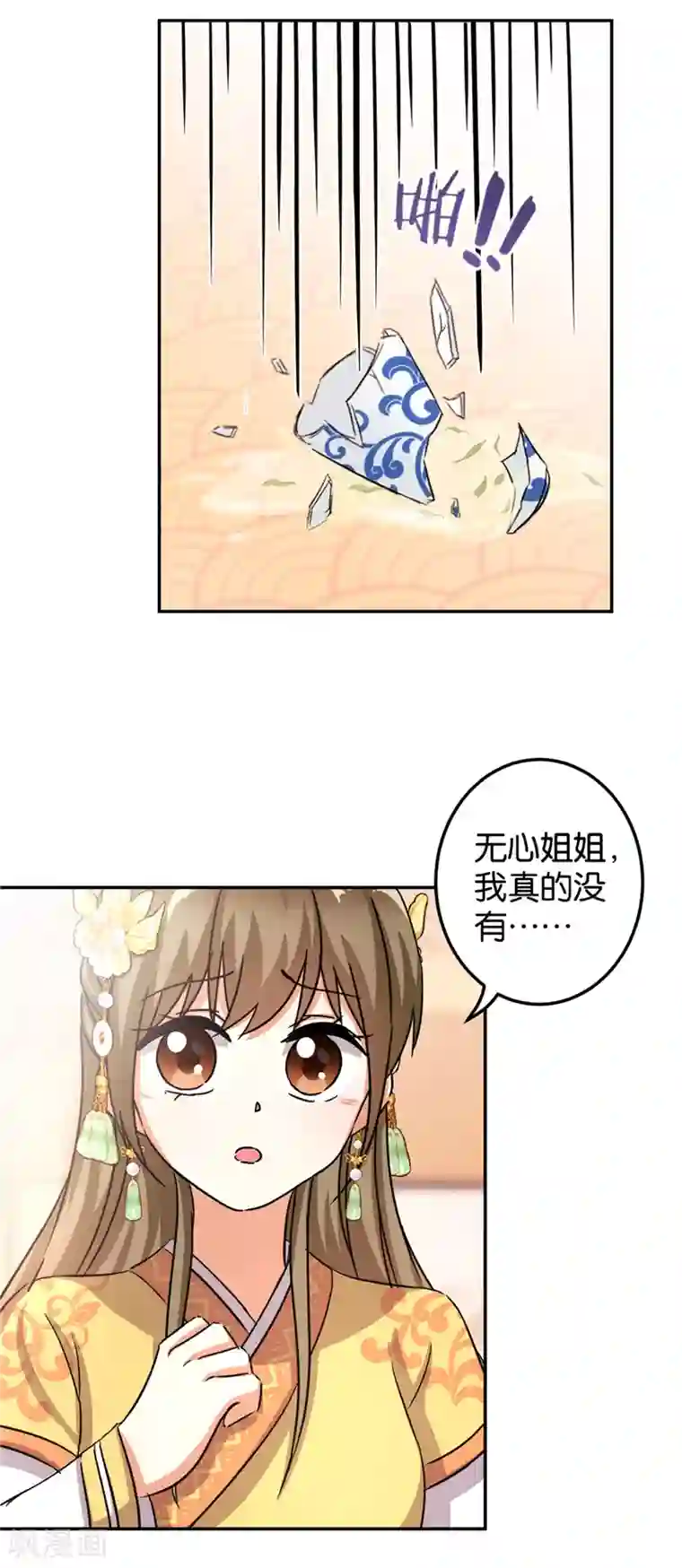 王爷你好贱第464话