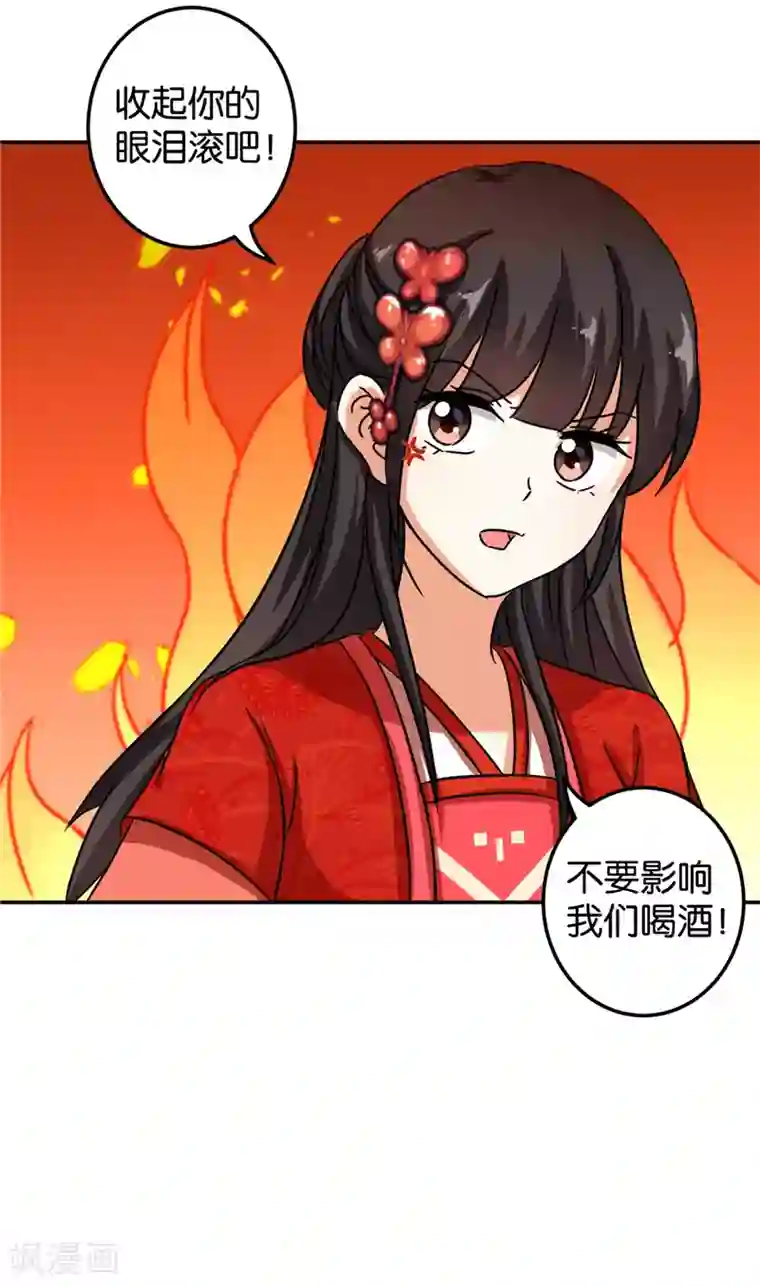 王爷你好贱第464话