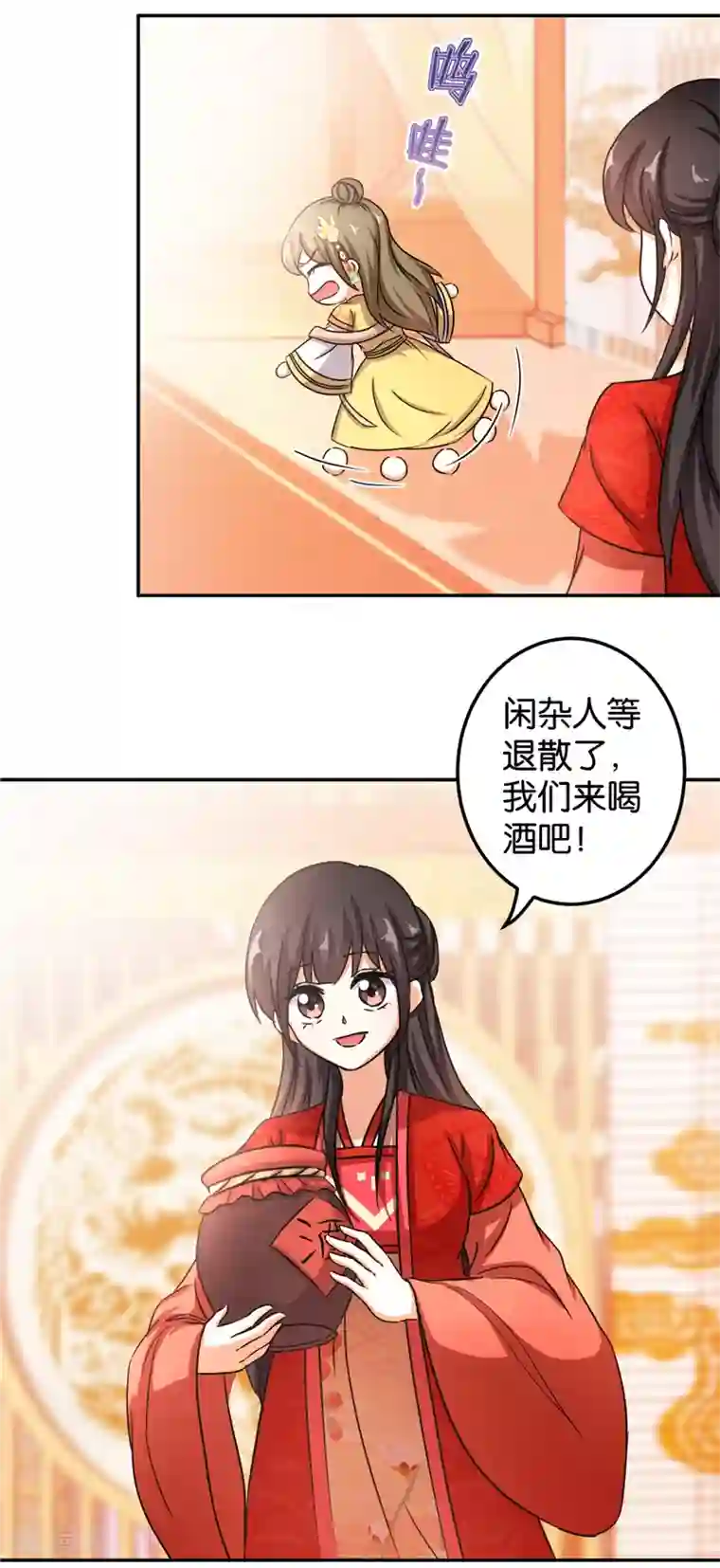 王爷你好贱第464话
