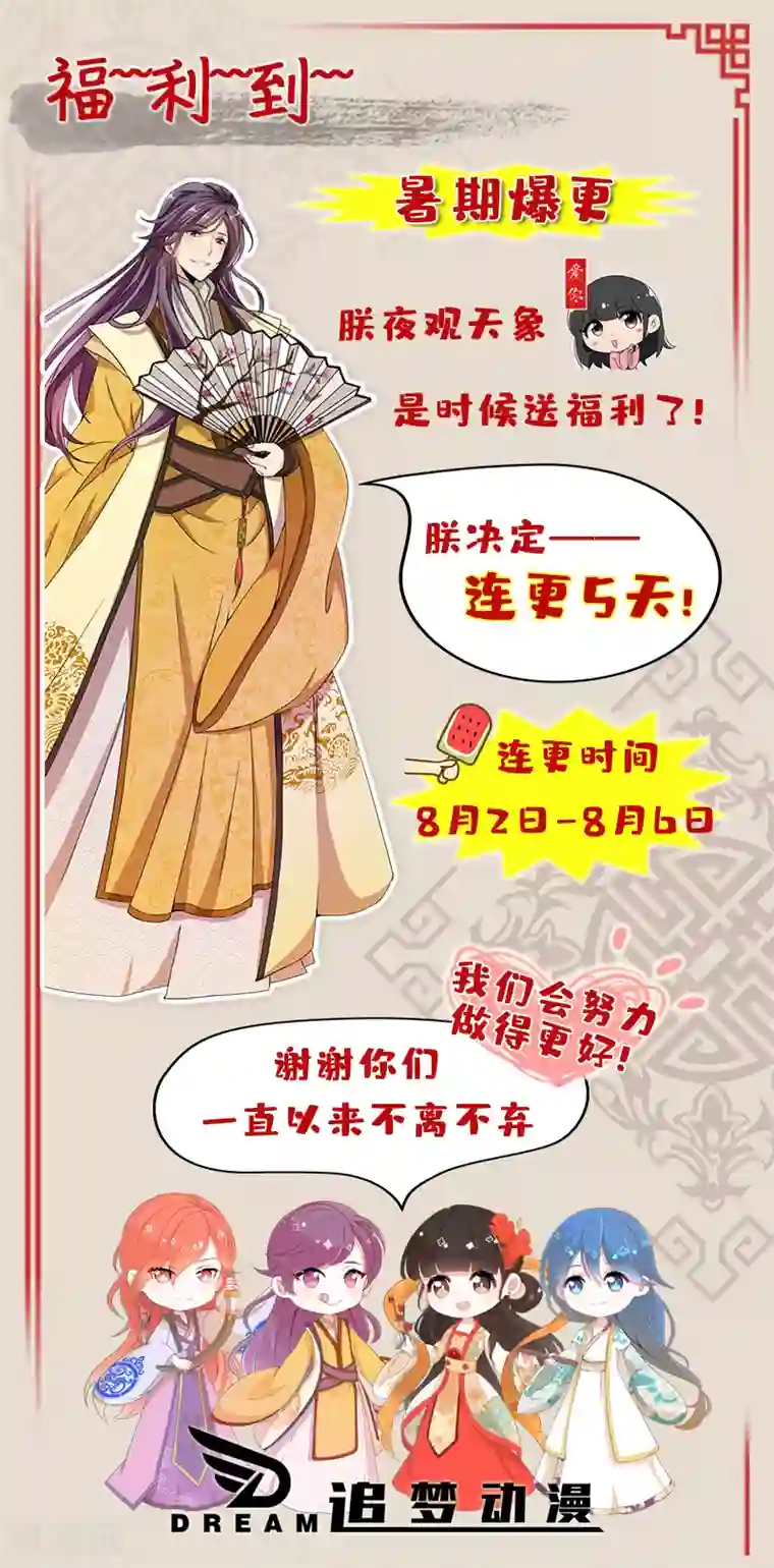 王爷你好贱第464话