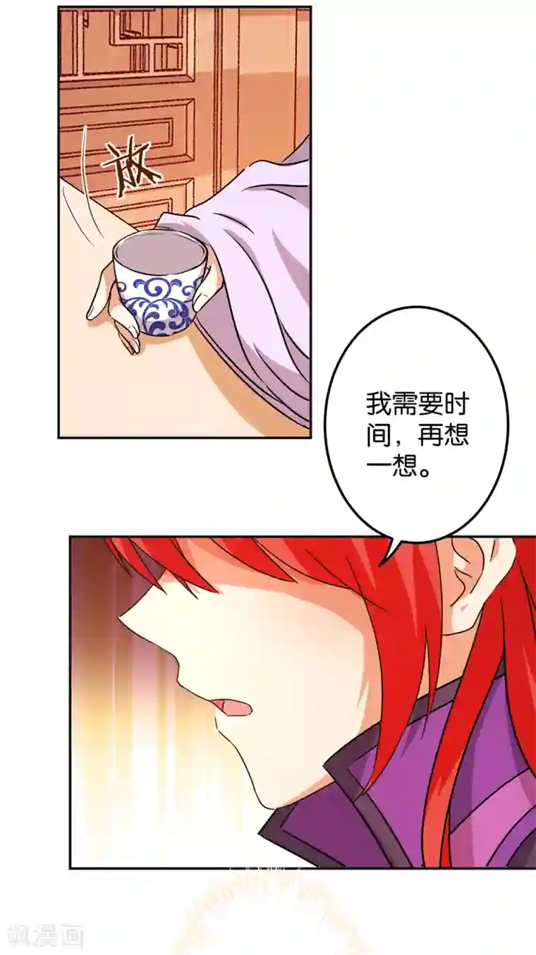 王爷你好贱第465话