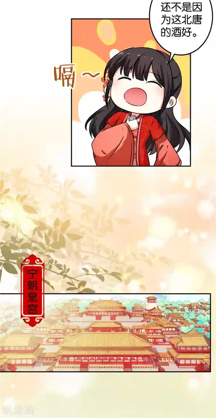 王爷你好贱第465话