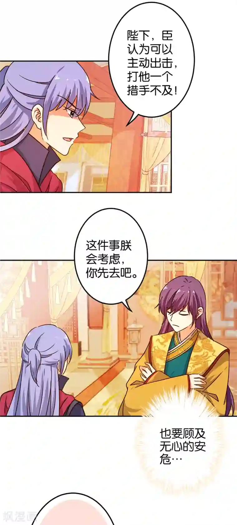 王爷你好贱第465话