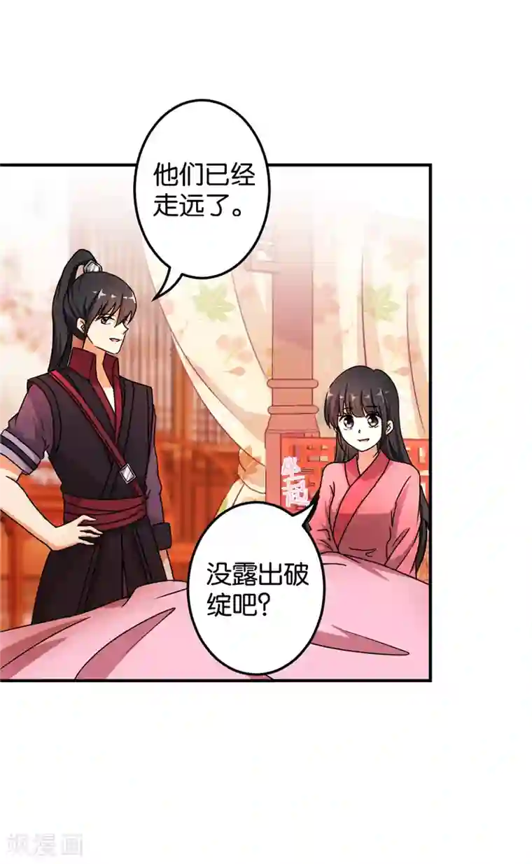 王爷你好贱第466话