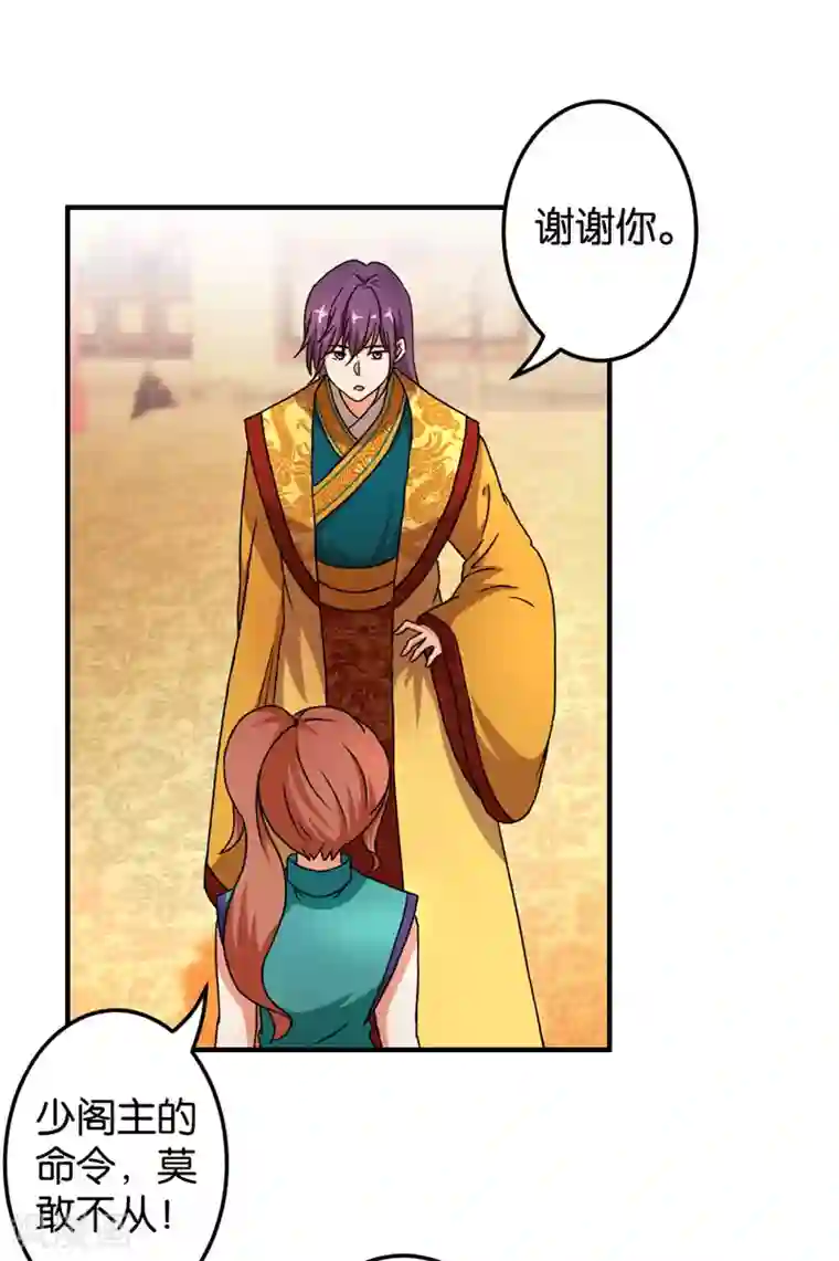 王爷你好贱第466话