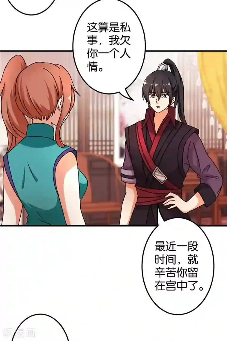 王爷你好贱第466话