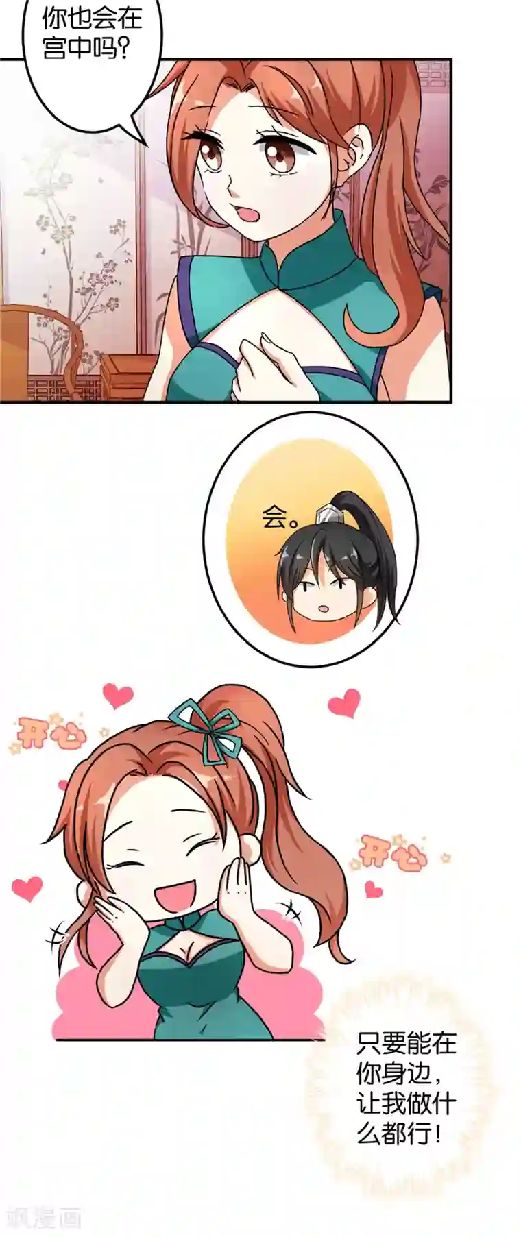 王爷你好贱第466话