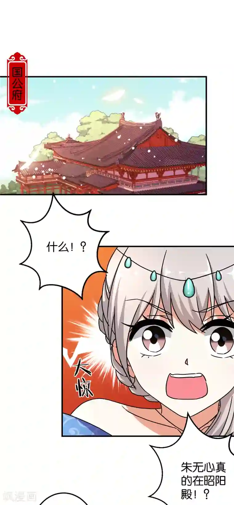 王爷你好贱第466话
