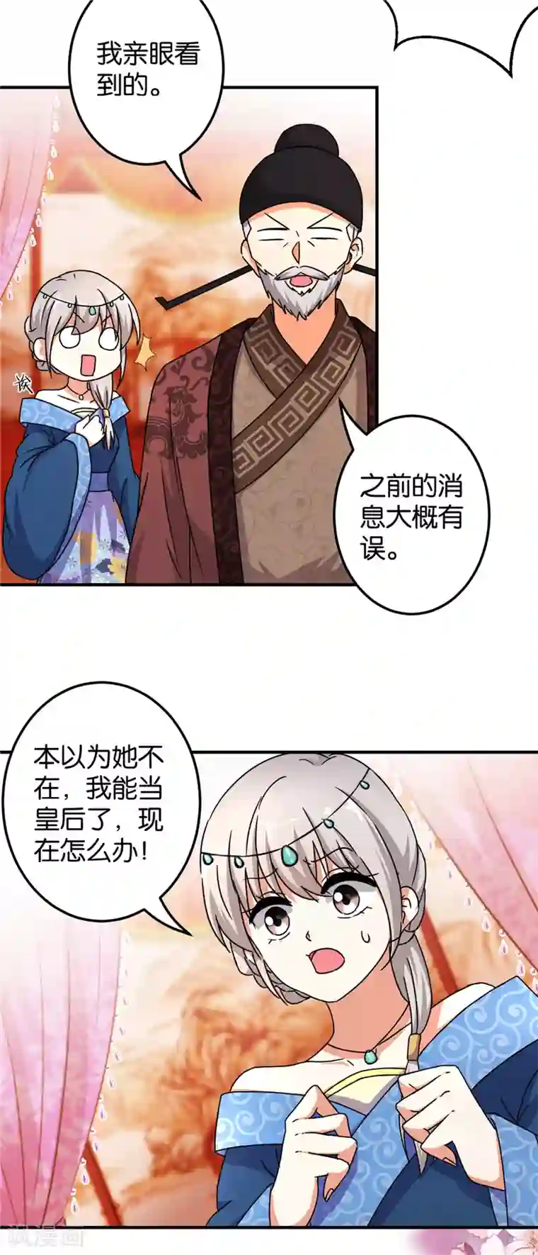 王爷你好贱第466话