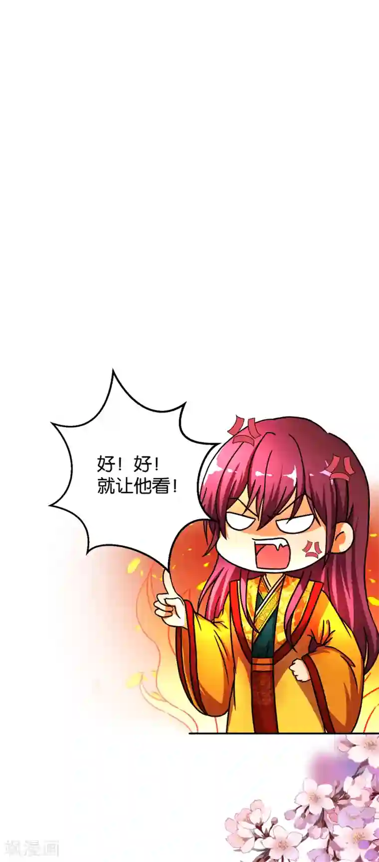 王爷你好贱第466话