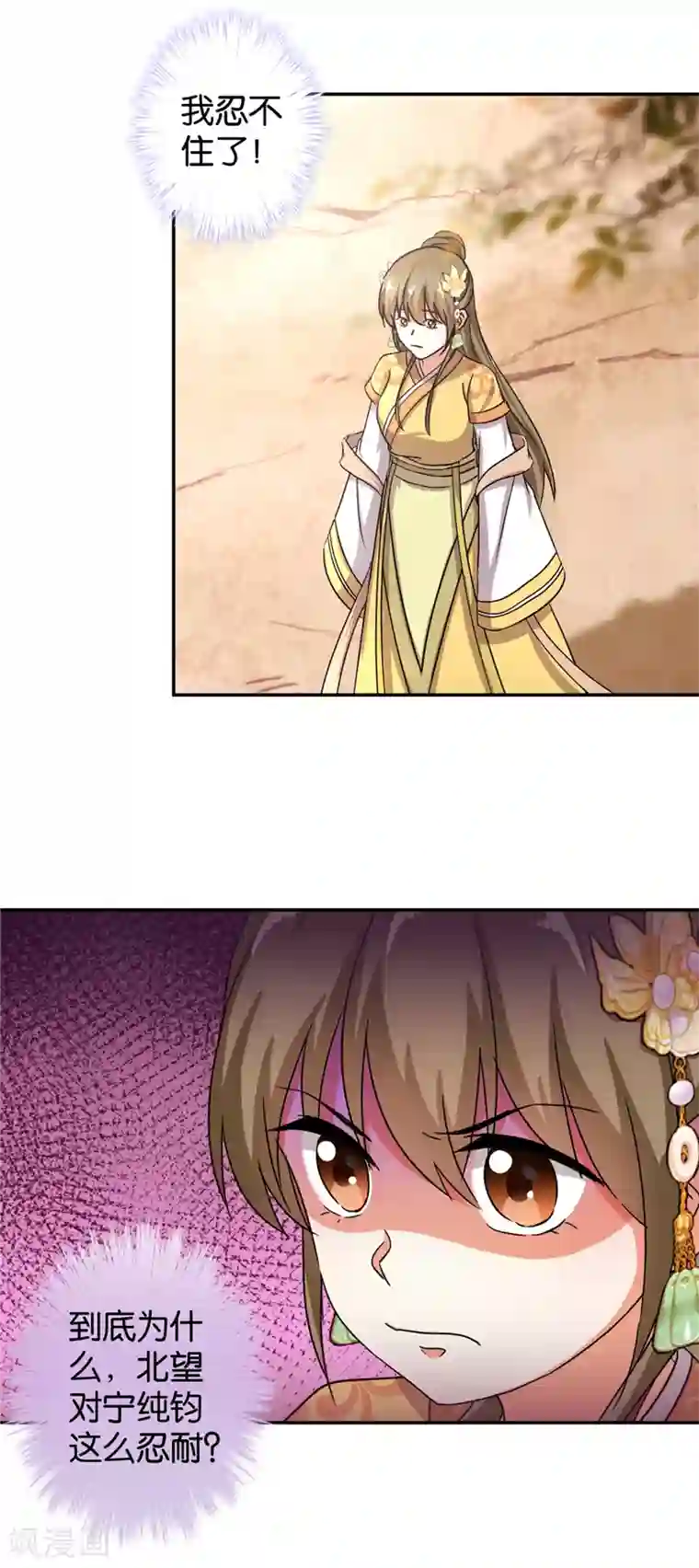 王爷你好贱第467话