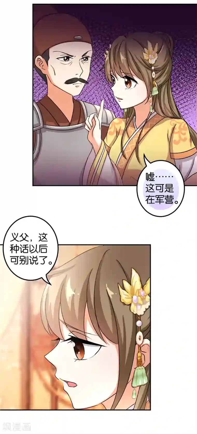 王爷你好贱第467话