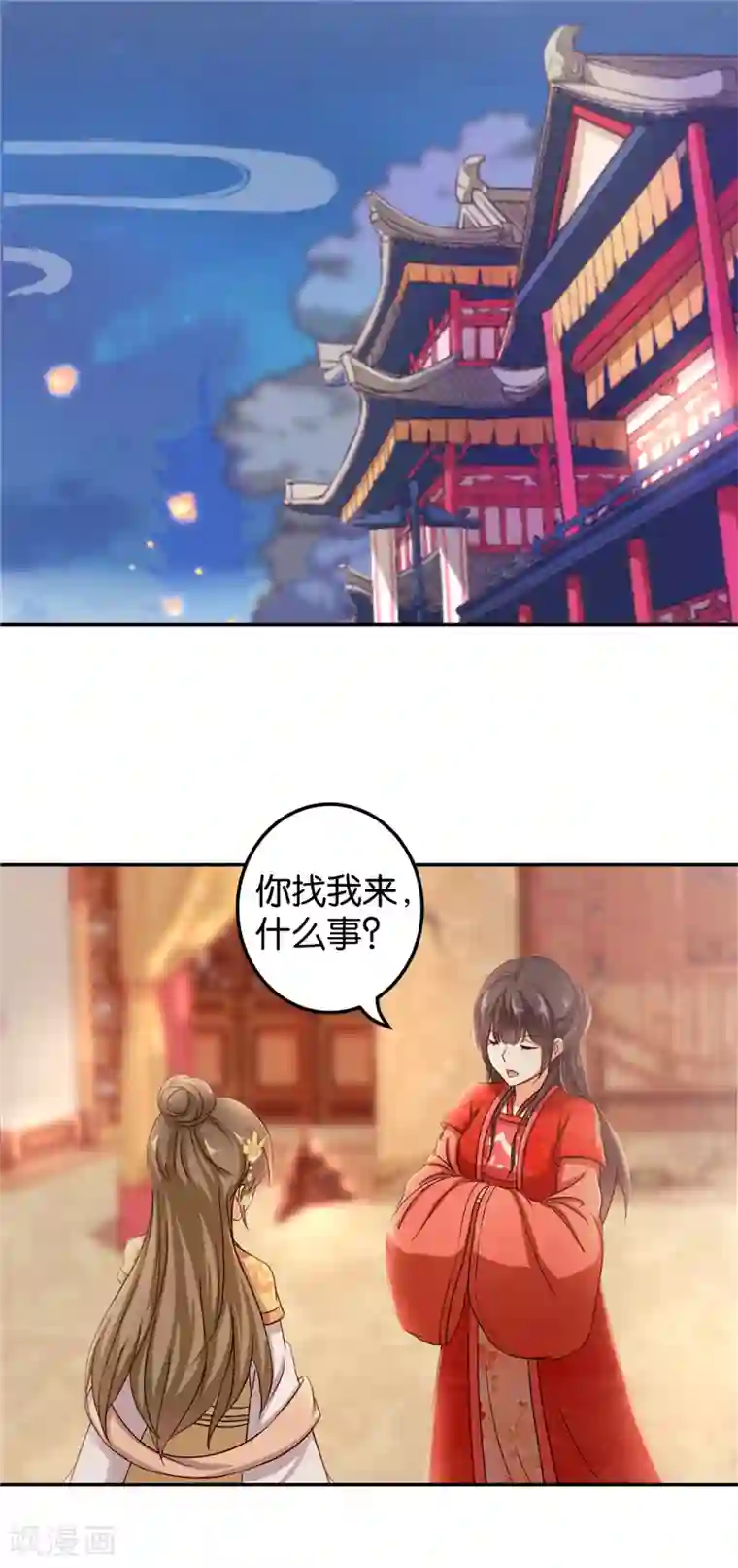 王爷你好贱第467话