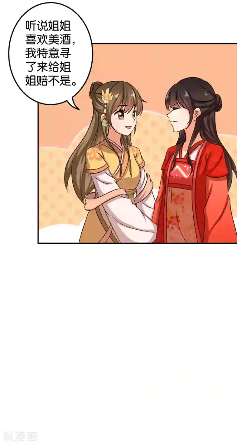 王爷你好贱第467话