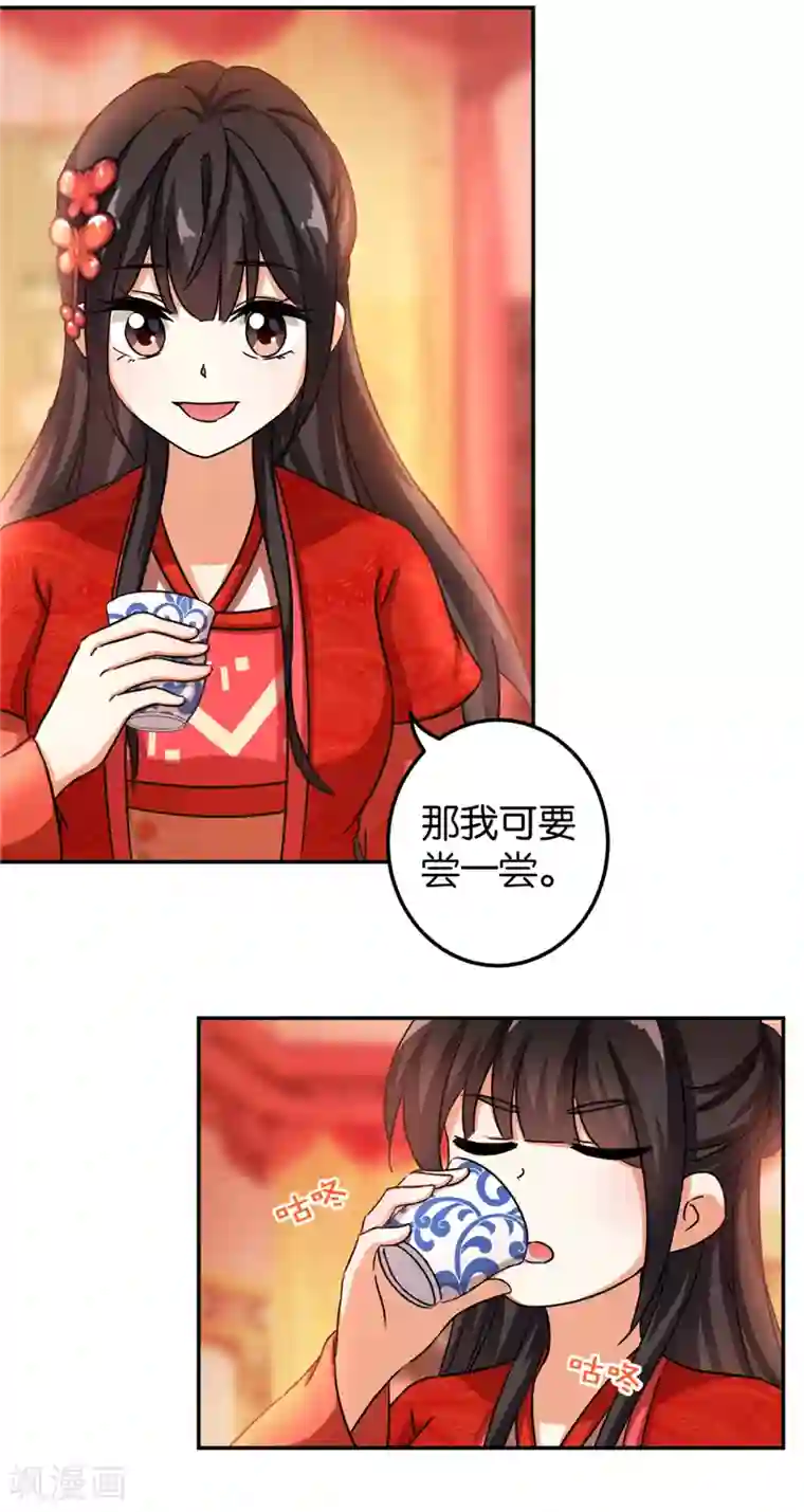 王爷你好贱第467话