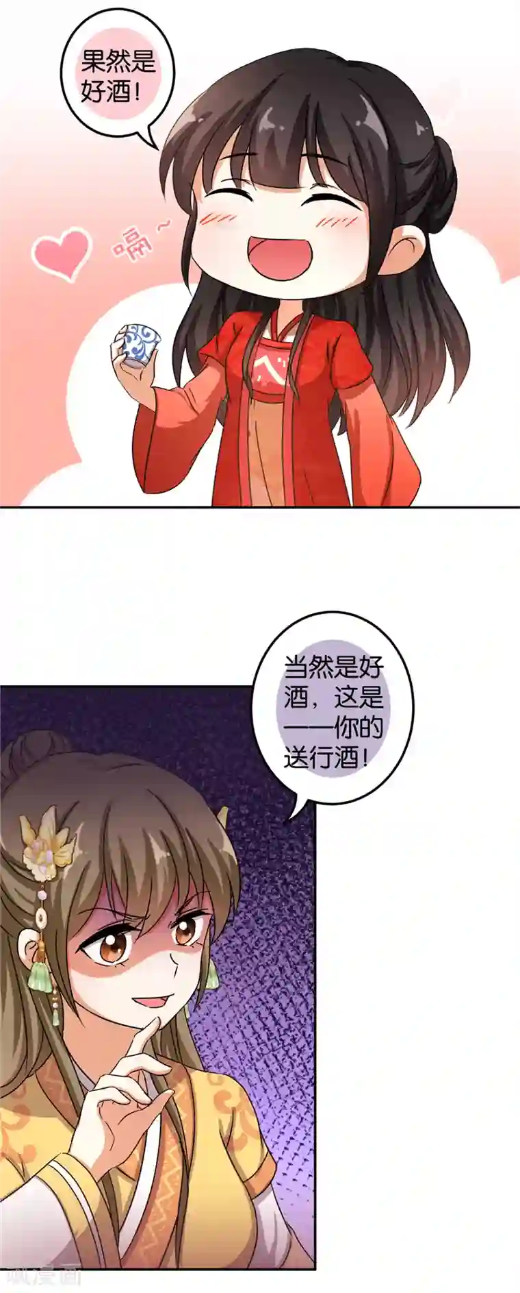 王爷你好贱第467话