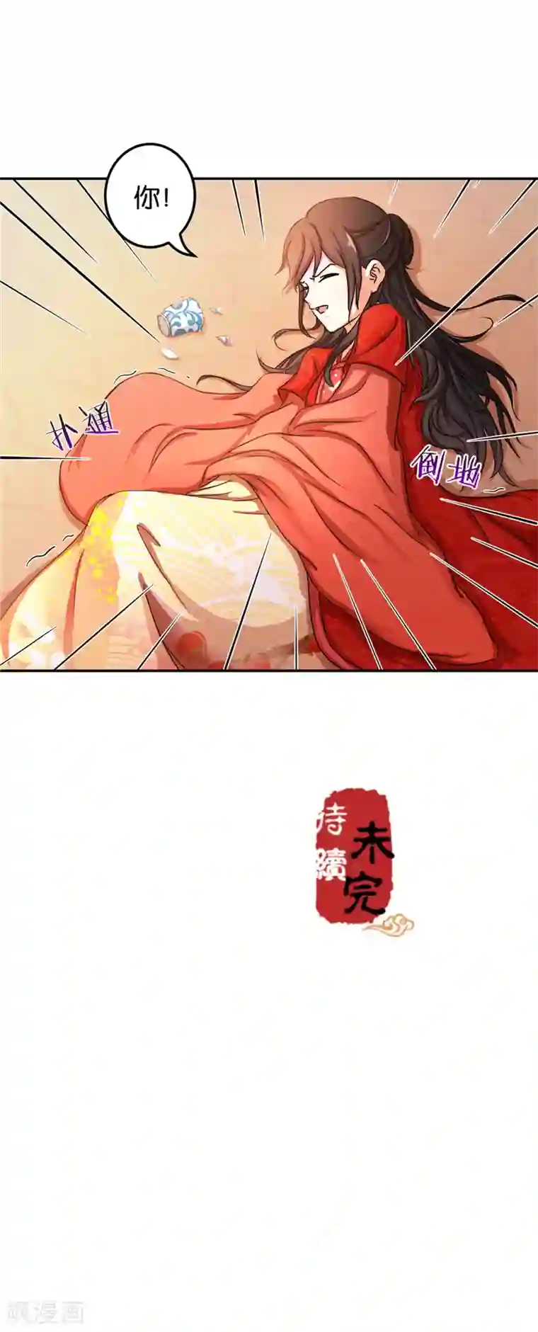 王爷你好贱第467话