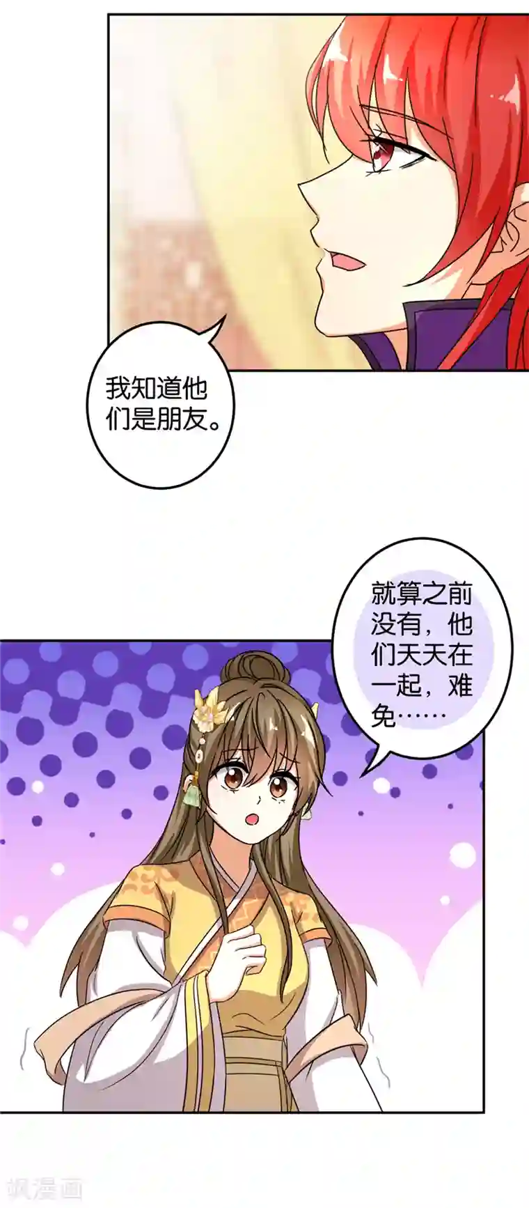 王爷你好贱第467话