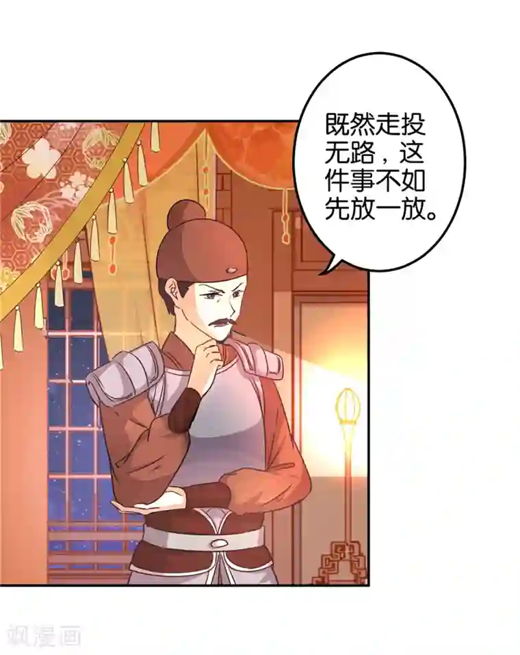 王爷你好贱第468话