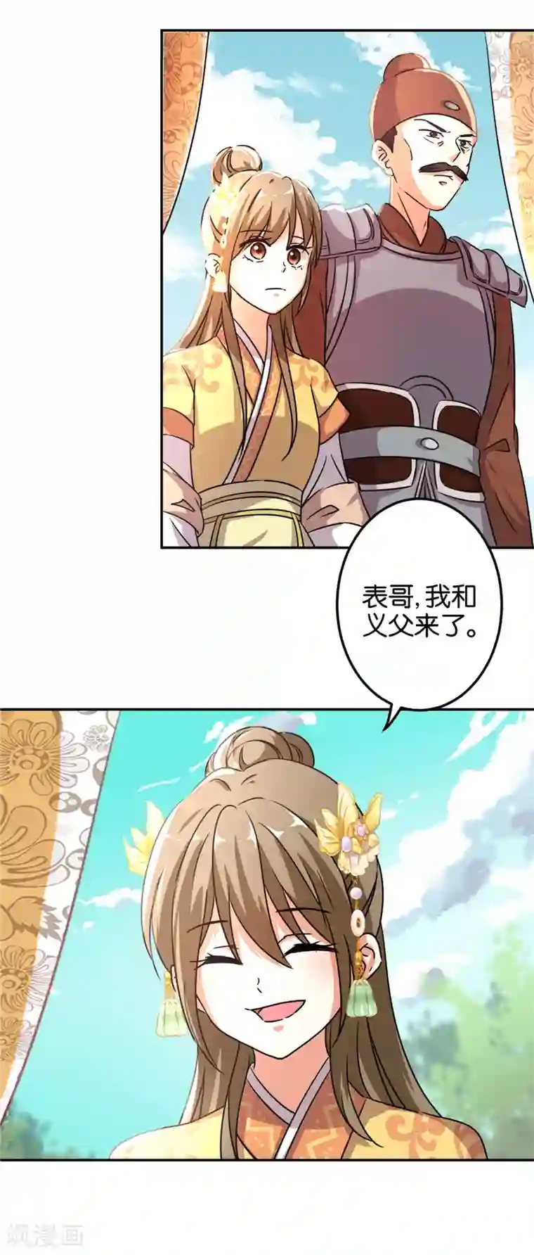 王爷你好贱第468话