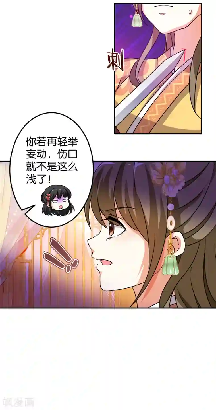 王爷你好贱第468话