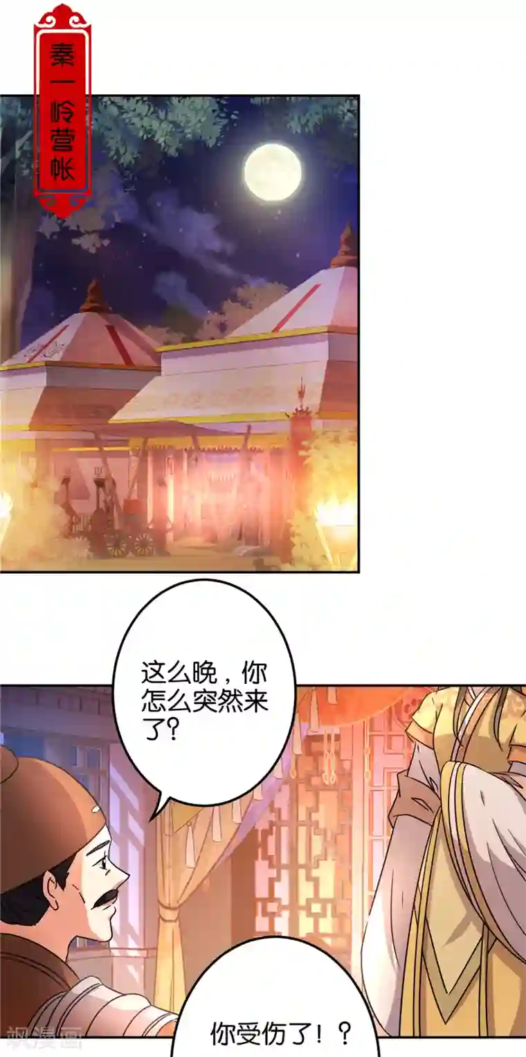 王爷你好贱第468话