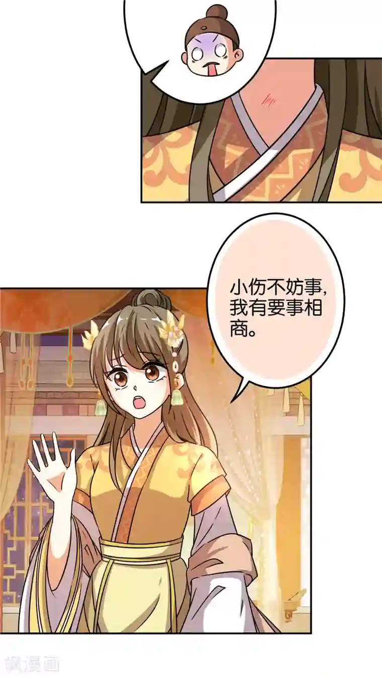 王爷你好贱第468话