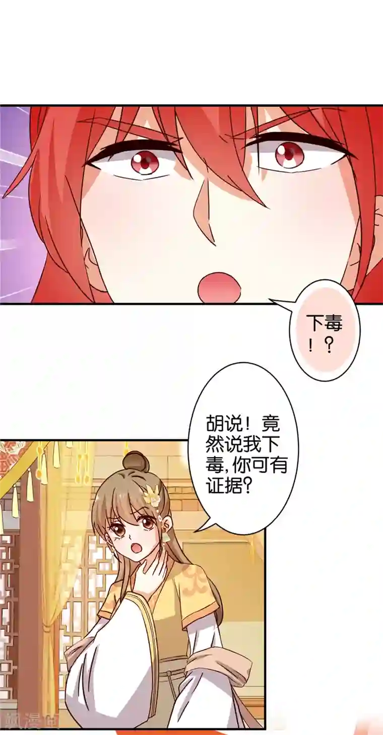 王爷你好贱第469话