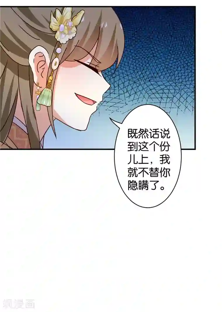 王爷你好贱第469话