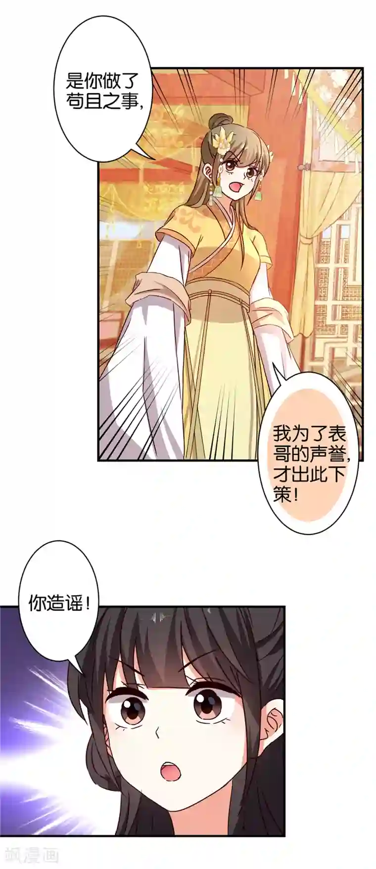 王爷你好贱第469话