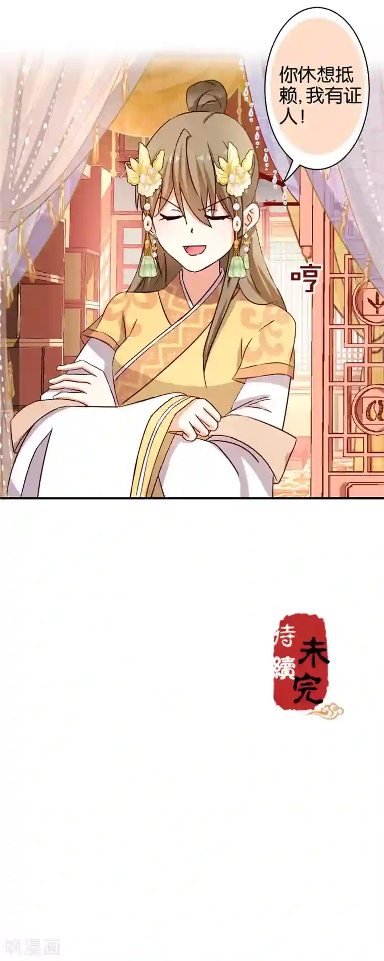 王爷你好贱第469话