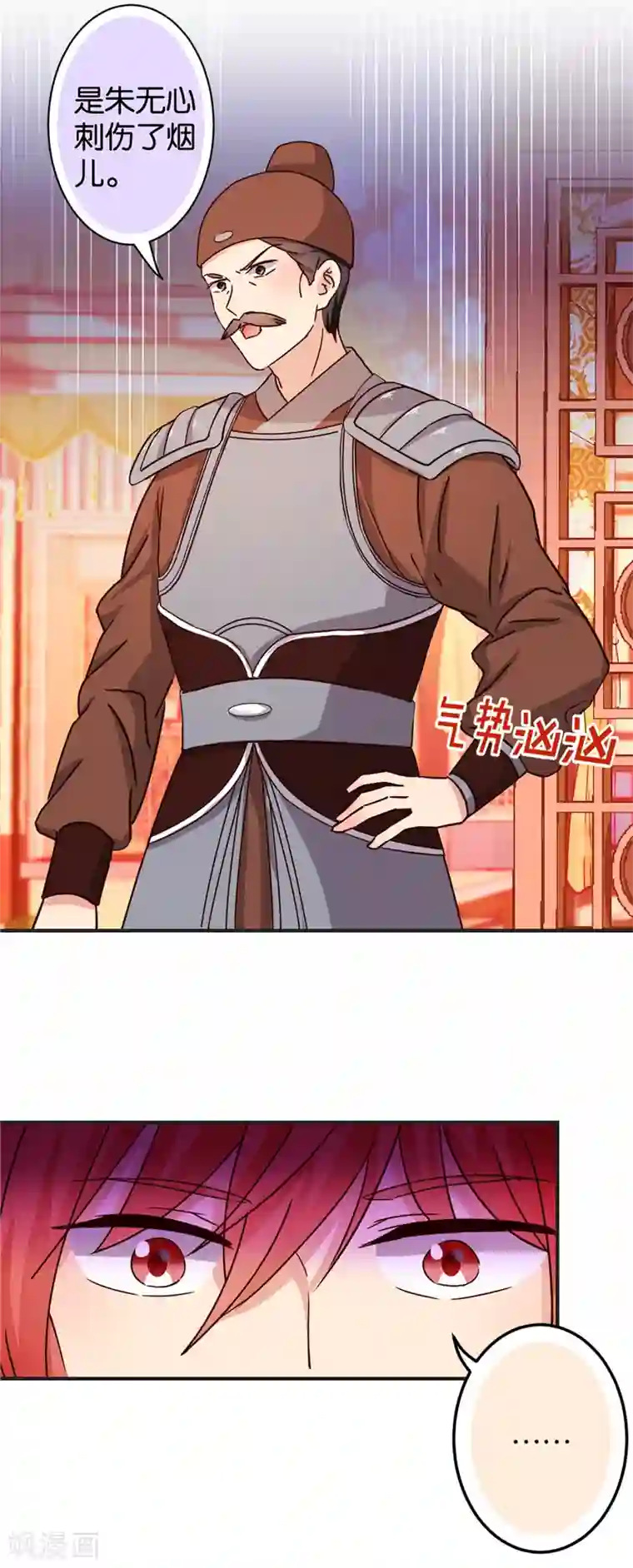 王爷你好贱第469话