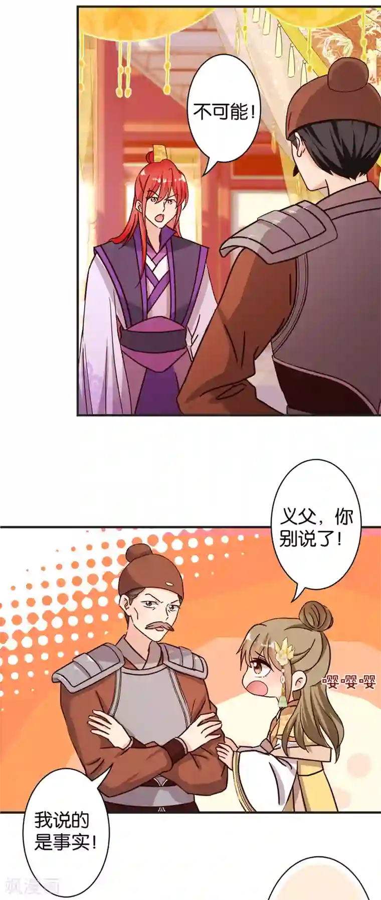 王爷你好贱第469话