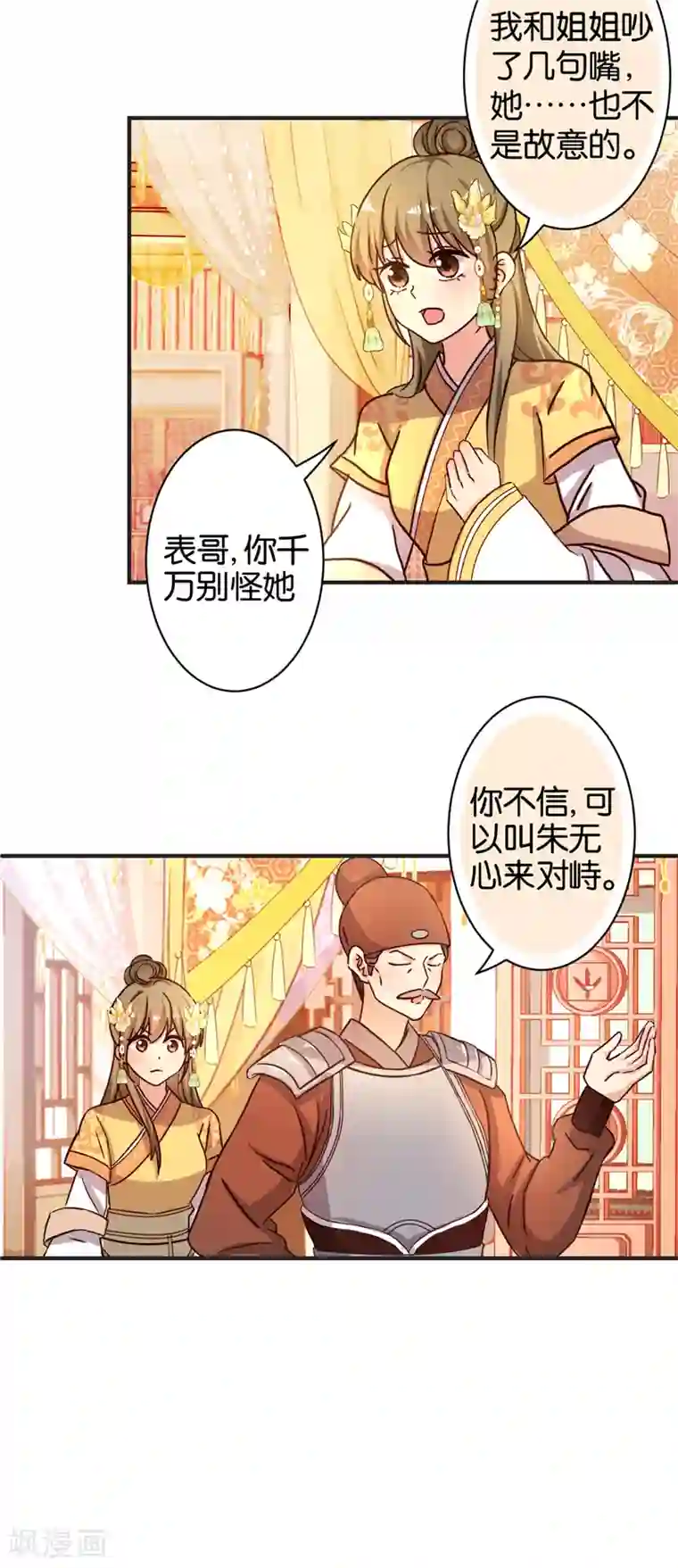 王爷你好贱第469话